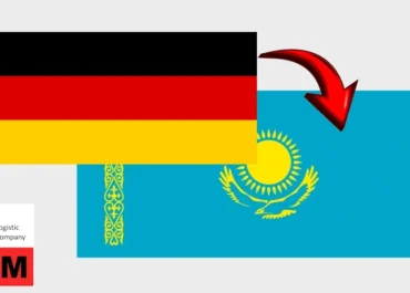 Доставка из Германии